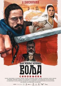 Poster Volja sinovljeva