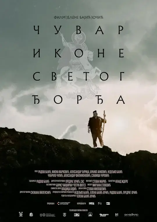 Čikago Serbian Film Fest - Čuvar ikone Svetog Đorđa