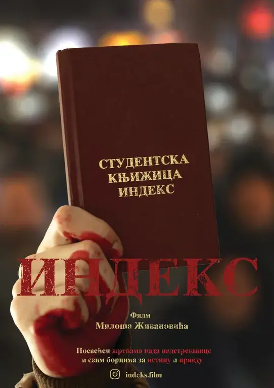 Čikago Serbian Film Fest - Indeks